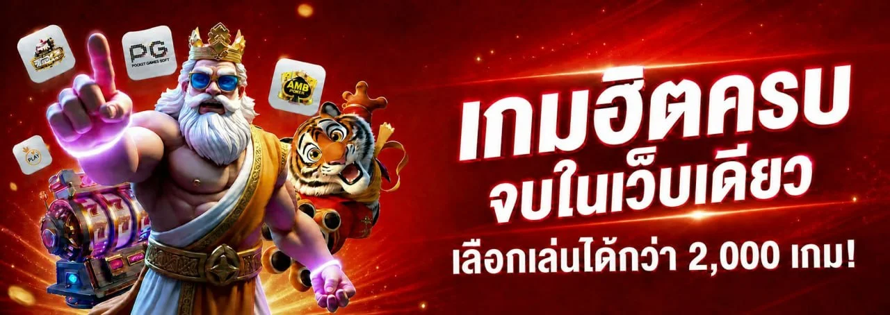 แบนเนอร์หน้าแรก ACEMASTER789 เว็บตรง ฝากถอนออโต้